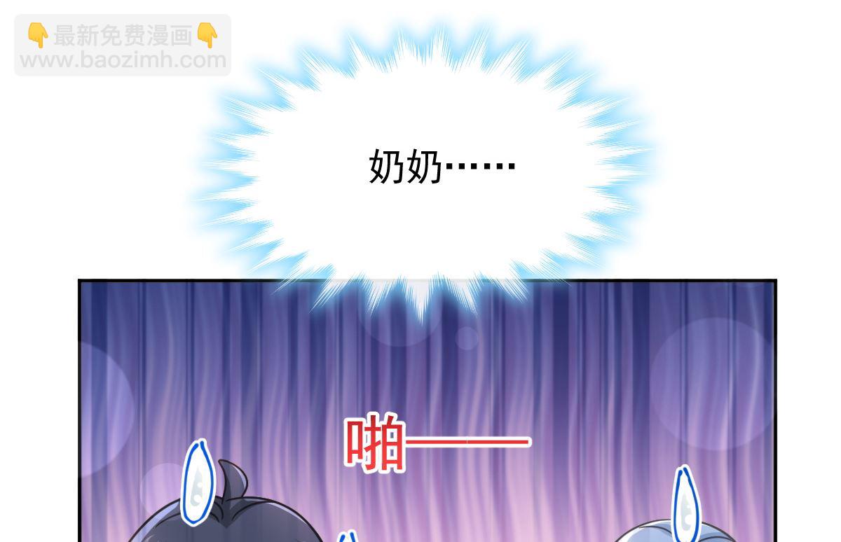 霸道總裁輕點愛 - 第301話 鬼醫陸堯閃亮登場！(2/3) - 5