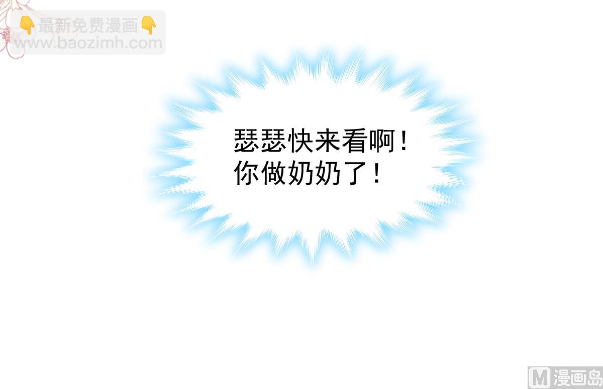 霸道總裁輕點愛 - 第301話 鬼醫陸堯閃亮登場！(2/3) - 7