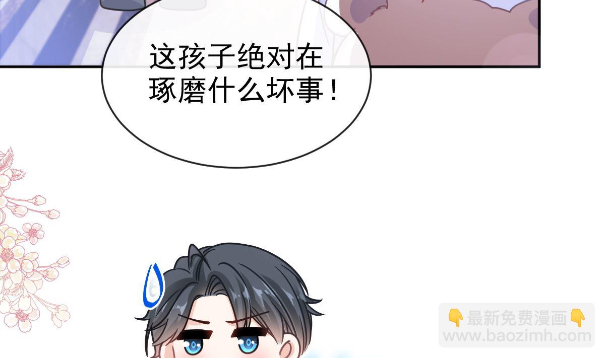 霸道總裁輕點愛 - 第303話 遠遠接受他了(1/3) - 3