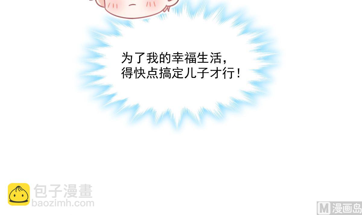 霸道總裁輕點愛 - 第303話 遠遠接受他了(1/3) - 4