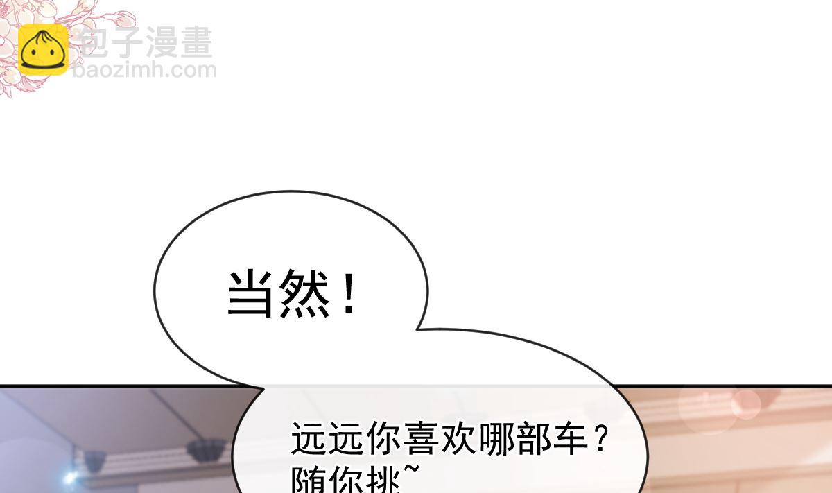 霸道總裁輕點愛 - 第303話 遠遠接受他了(1/3) - 1