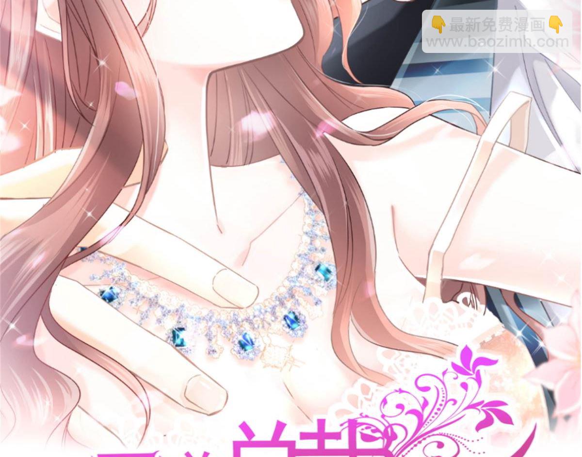 霸道總裁輕點愛 - 第303話 遠遠接受他了(1/3) - 2