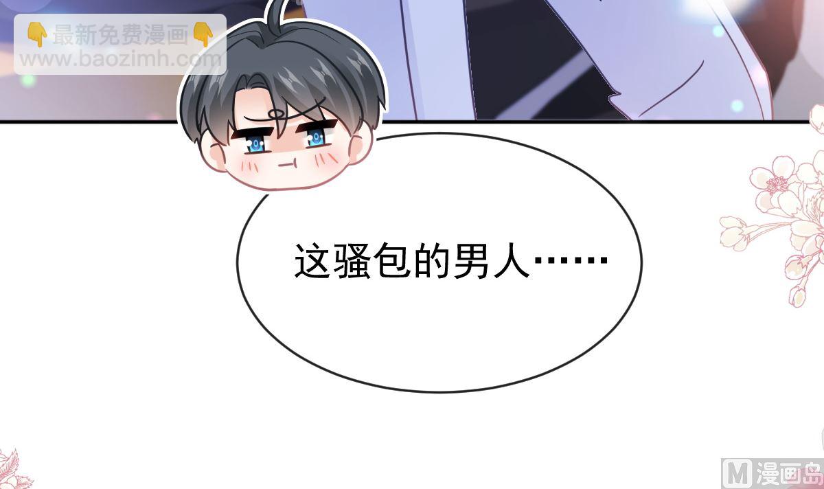 霸道總裁輕點愛 - 第303話 遠遠接受他了(1/3) - 5