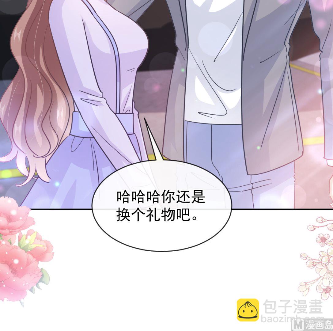 霸道總裁輕點愛 - 第303話 遠遠接受他了(1/3) - 6