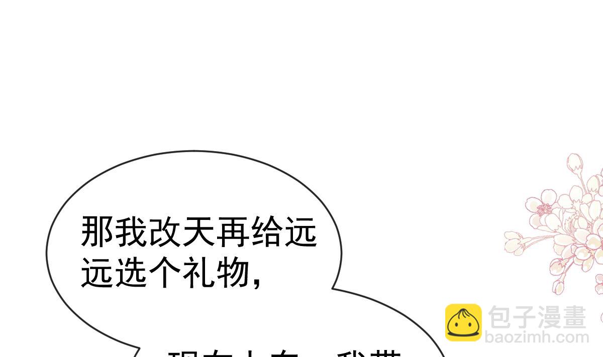 霸道總裁輕點愛 - 第303話 遠遠接受他了(1/3) - 7