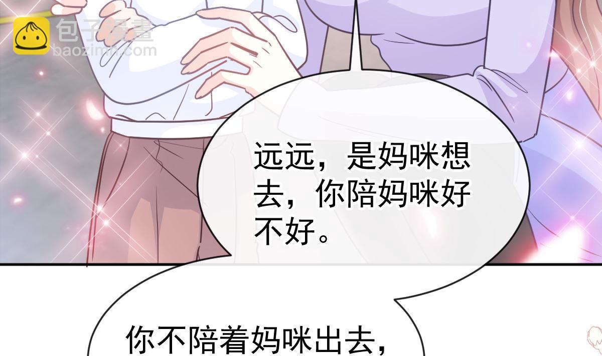 霸道總裁輕點愛 - 第303話 遠遠接受他了(1/3) - 5