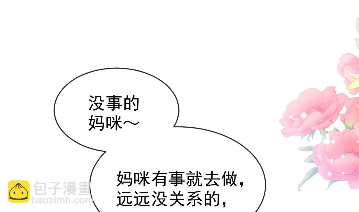 霸道總裁輕點愛 - 第303話 遠遠接受他了(1/3) - 4