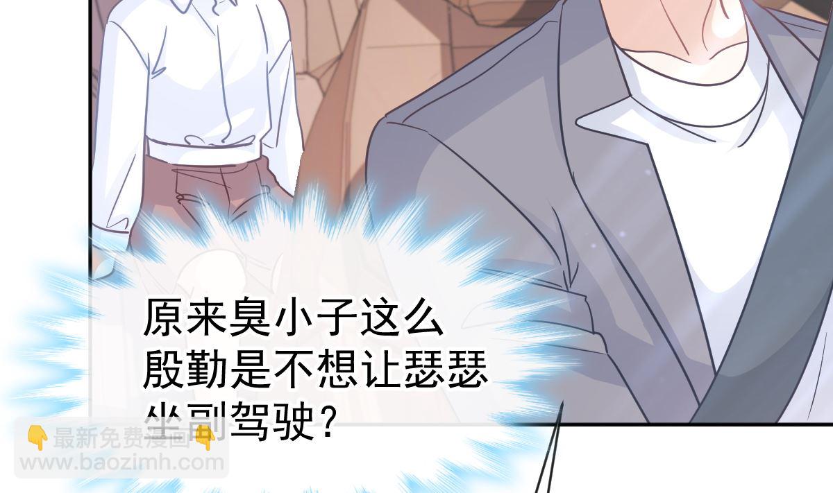 霸道總裁輕點愛 - 第303話 遠遠接受他了(1/3) - 6