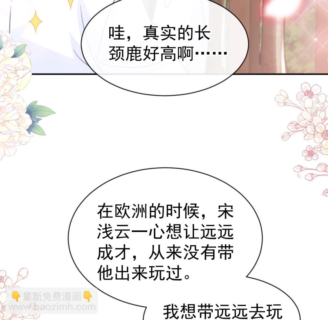 霸道總裁輕點愛 - 第303話 遠遠接受他了(2/3) - 1