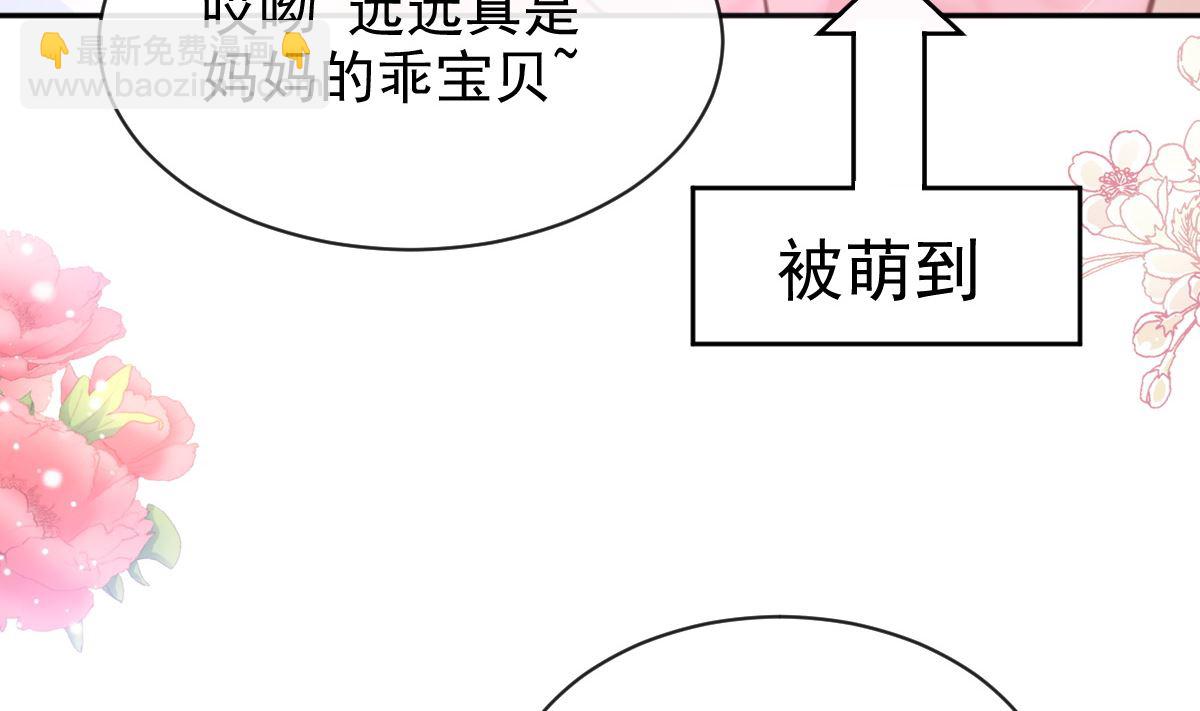 霸道總裁輕點愛 - 第303話 遠遠接受他了(1/3) - 8