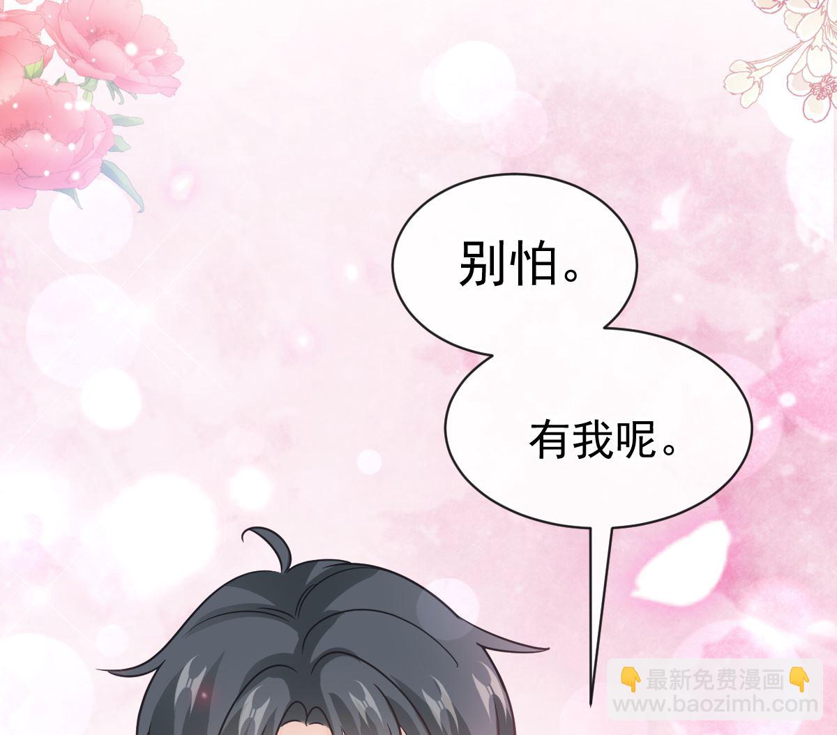 霸道總裁輕點愛 - 第303話 遠遠接受他了(2/3) - 4