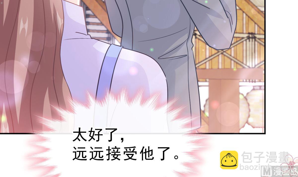 霸道總裁輕點愛 - 第303話 遠遠接受他了(2/3) - 1