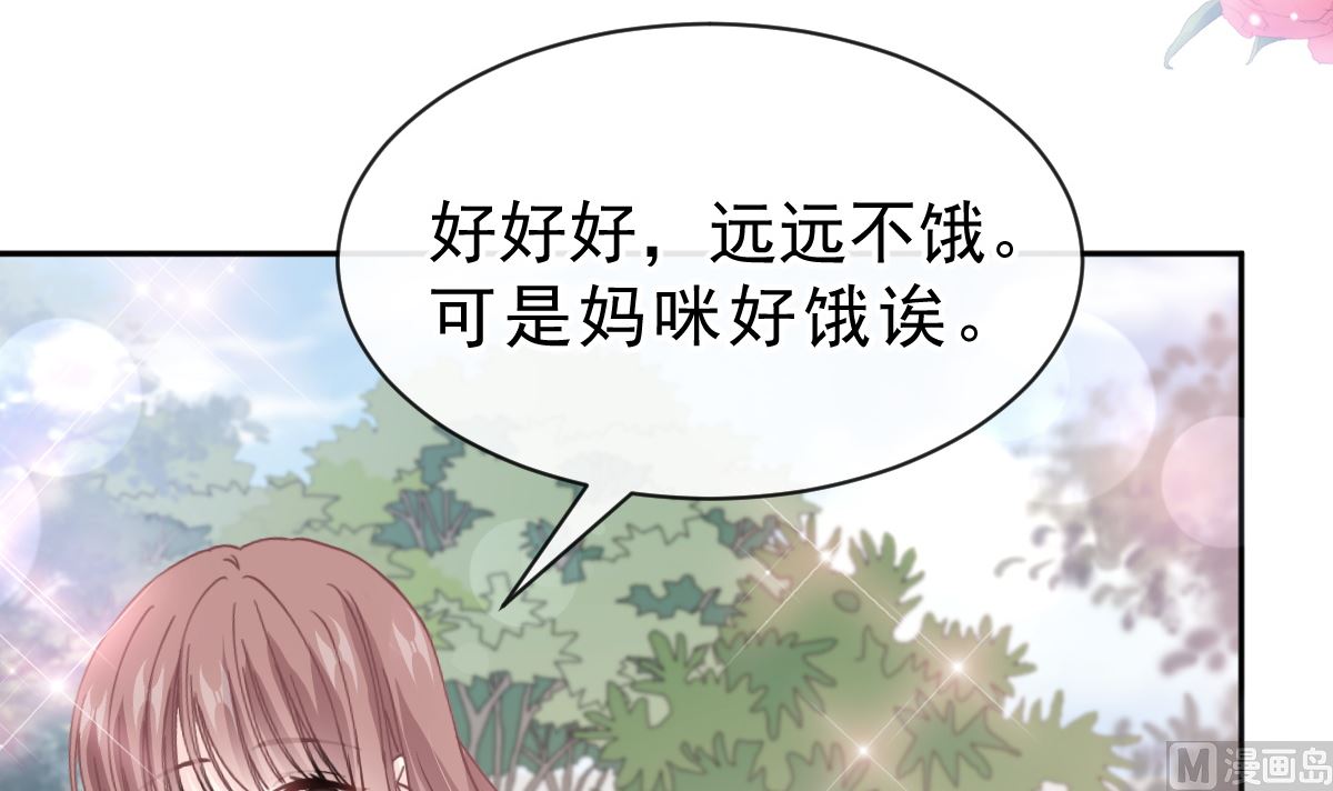 霸道總裁輕點愛 - 第303話 遠遠接受他了(2/3) - 5