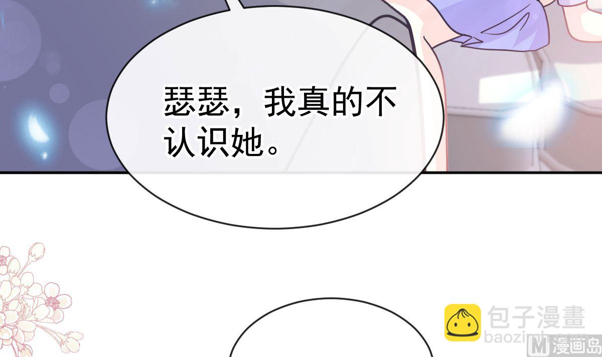 霸道總裁輕點愛 - 第305話 傅靳琛被強吻？(3/3) - 1