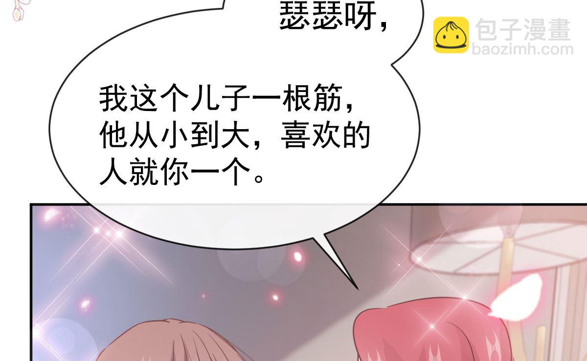 霸道總裁輕點愛 - 第305話 傅靳琛被強吻？(3/3) - 2