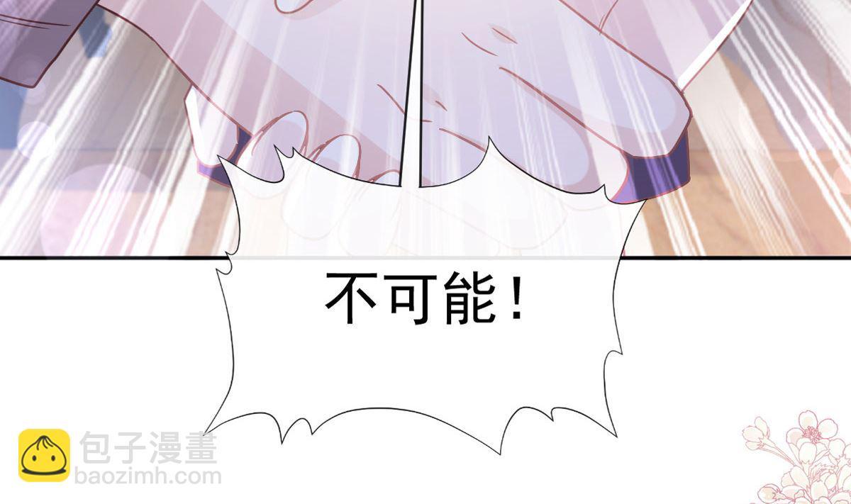 霸道總裁輕點愛 - 第305話 傅靳琛被強吻？(1/3) - 3