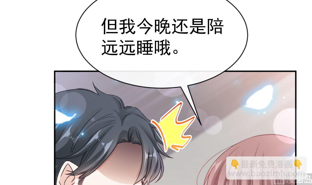 霸道總裁輕點愛 - 第305話 傅靳琛被強吻？(3/3) - 1