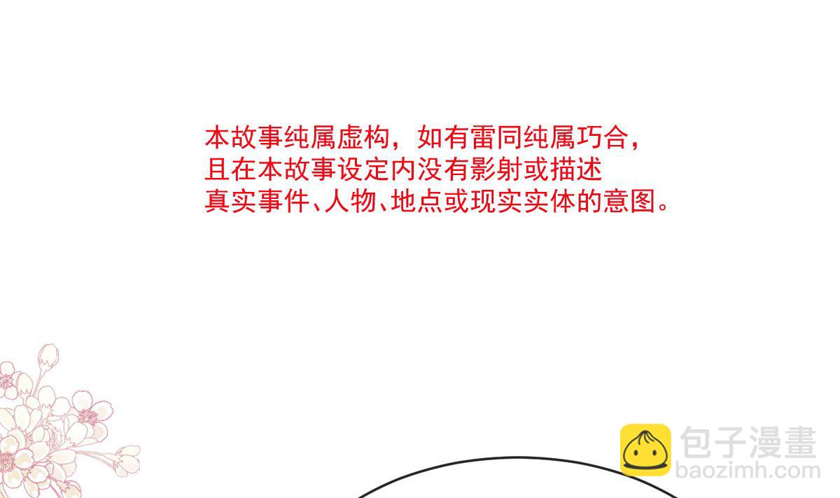 霸道總裁輕點愛 - 第305話 傅靳琛被強吻？(1/3) - 5