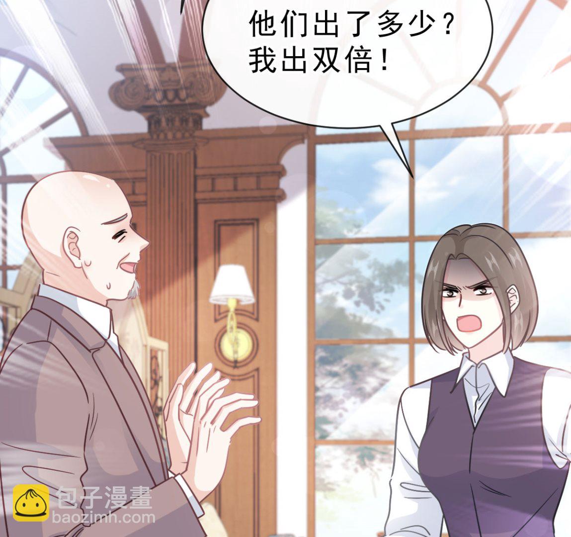 霸道總裁輕點愛 - 第305話 傅靳琛被強吻？(1/3) - 1