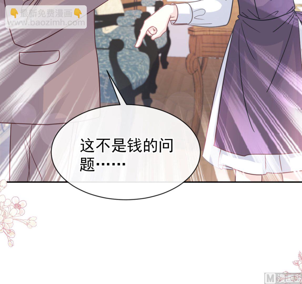 霸道總裁輕點愛 - 第305話 傅靳琛被強吻？(1/3) - 2