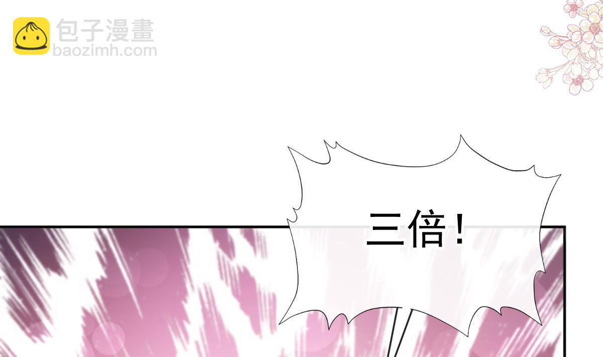 霸道總裁輕點愛 - 第305話 傅靳琛被強吻？(1/3) - 3