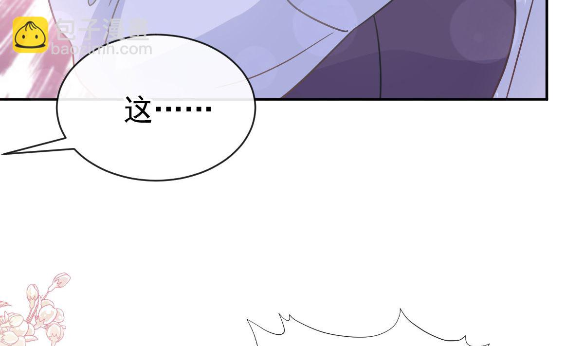 霸道總裁輕點愛 - 第305話 傅靳琛被強吻？(1/3) - 6