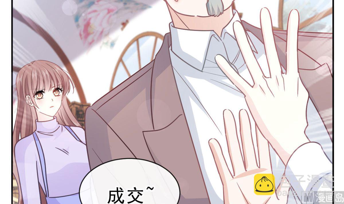 霸道總裁輕點愛 - 第305話 傅靳琛被強吻？(1/3) - 8