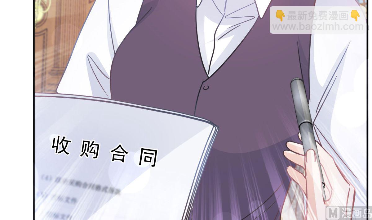 霸道總裁輕點愛 - 第305話 傅靳琛被強吻？(1/3) - 4