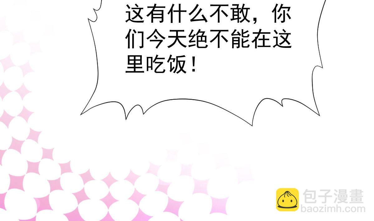 霸道總裁輕點愛 - 第305話 傅靳琛被強吻？(1/3) - 6