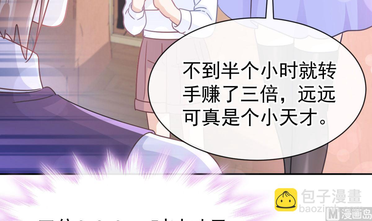 霸道總裁輕點愛 - 第305話 傅靳琛被強吻？(1/3) - 2