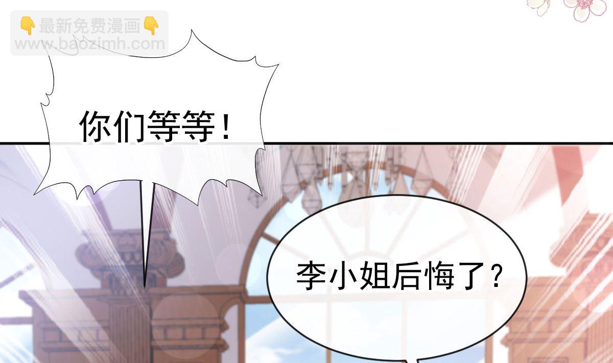 霸道總裁輕點愛 - 第305話 傅靳琛被強吻？(1/3) - 4