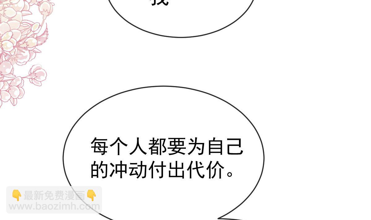 霸道總裁輕點愛 - 第305話 傅靳琛被強吻？(1/3) - 7