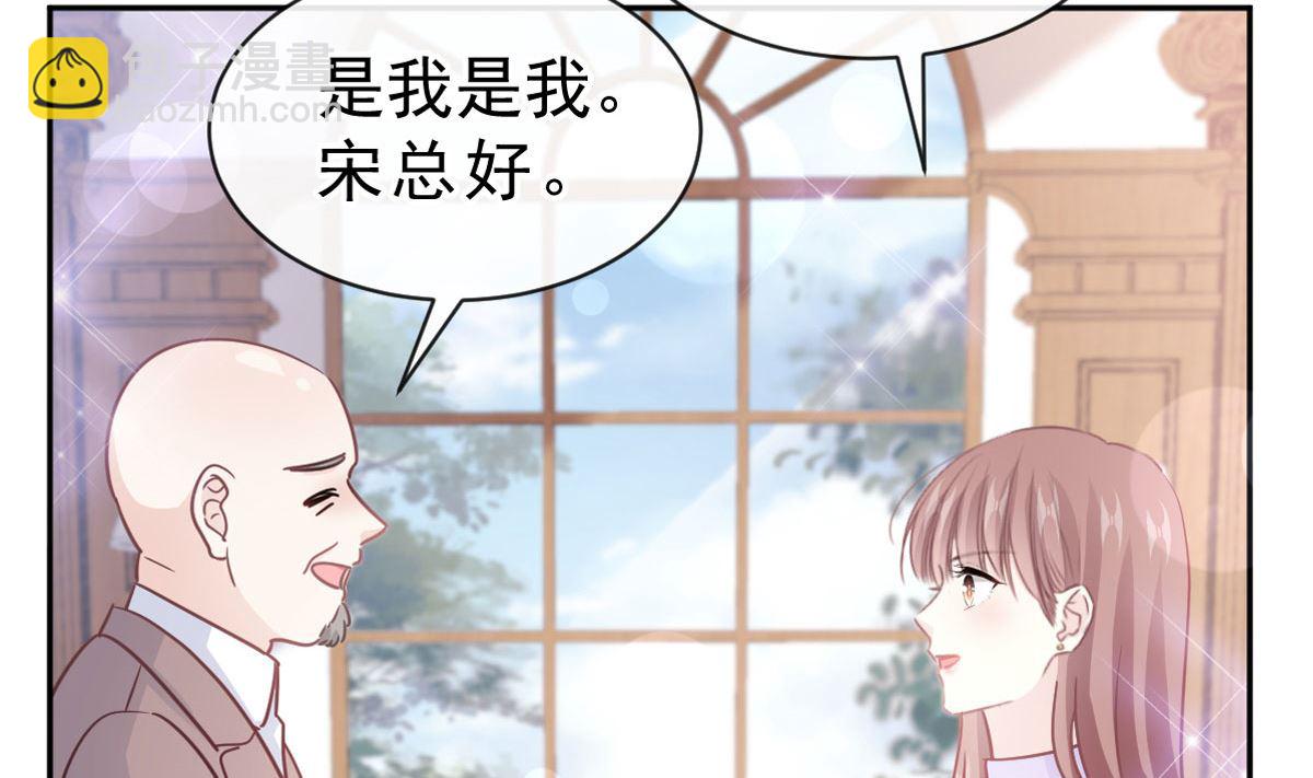 霸道總裁輕點愛 - 第305話 傅靳琛被強吻？(1/3) - 5
