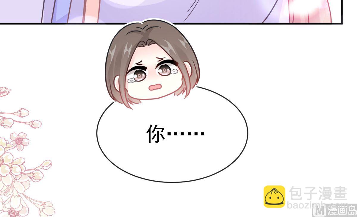 霸道總裁輕點愛 - 第305話 傅靳琛被強吻？(2/3) - 5