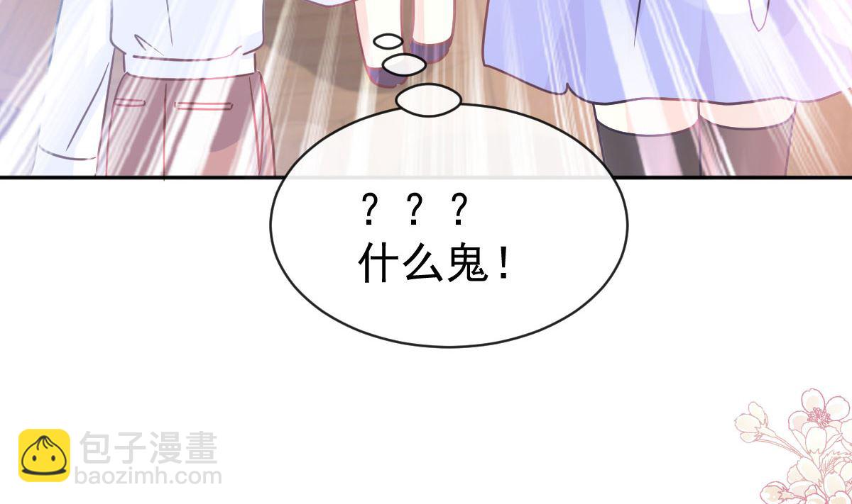 霸道總裁輕點愛 - 第305話 傅靳琛被強吻？(2/3) - 1