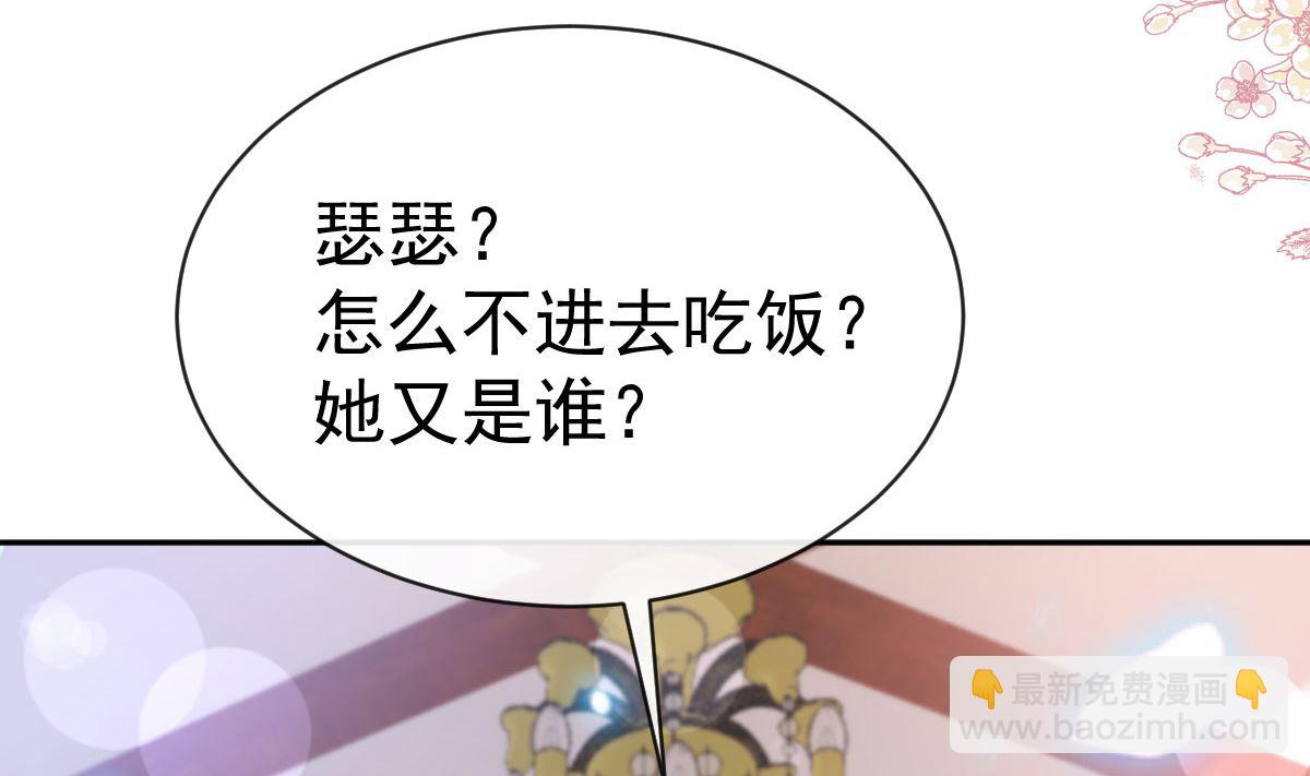 霸道總裁輕點愛 - 第305話 傅靳琛被強吻？(2/3) - 2