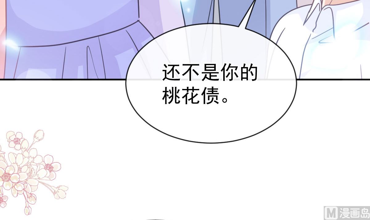 霸道總裁輕點愛 - 第305話 傅靳琛被強吻？(2/3) - 6