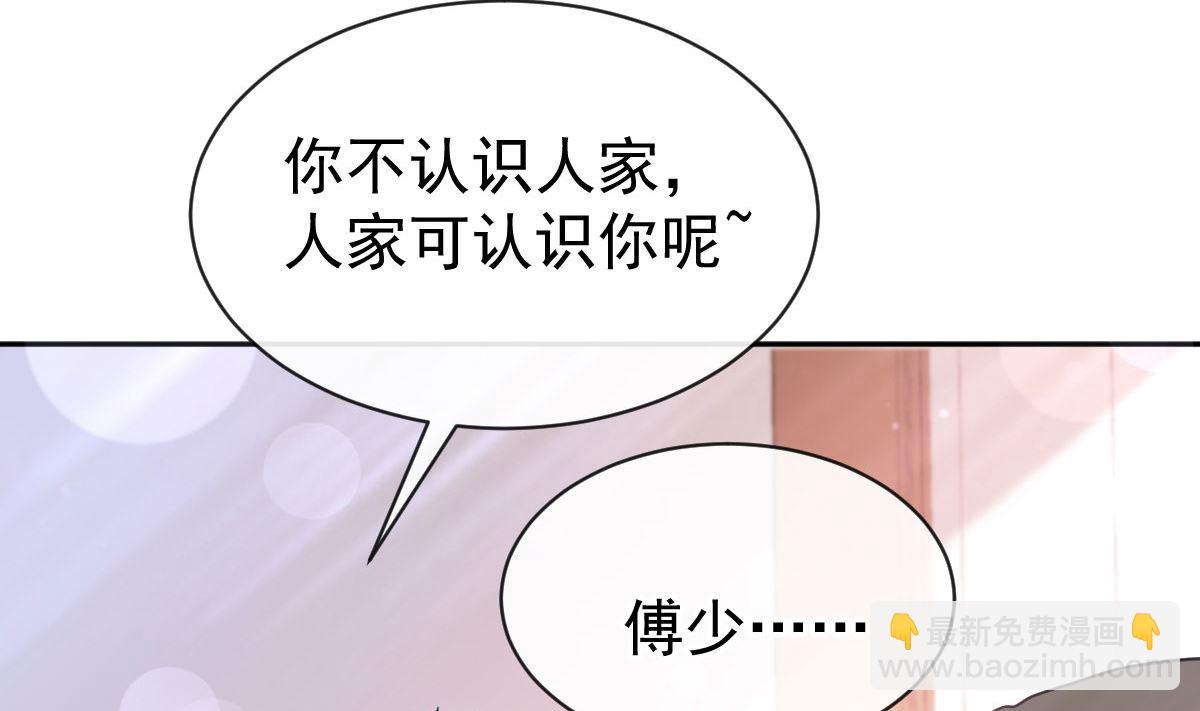 霸道總裁輕點愛 - 第305話 傅靳琛被強吻？(2/3) - 7