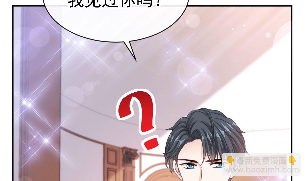 霸道總裁輕點愛 - 第305話 傅靳琛被強吻？(2/3) - 3