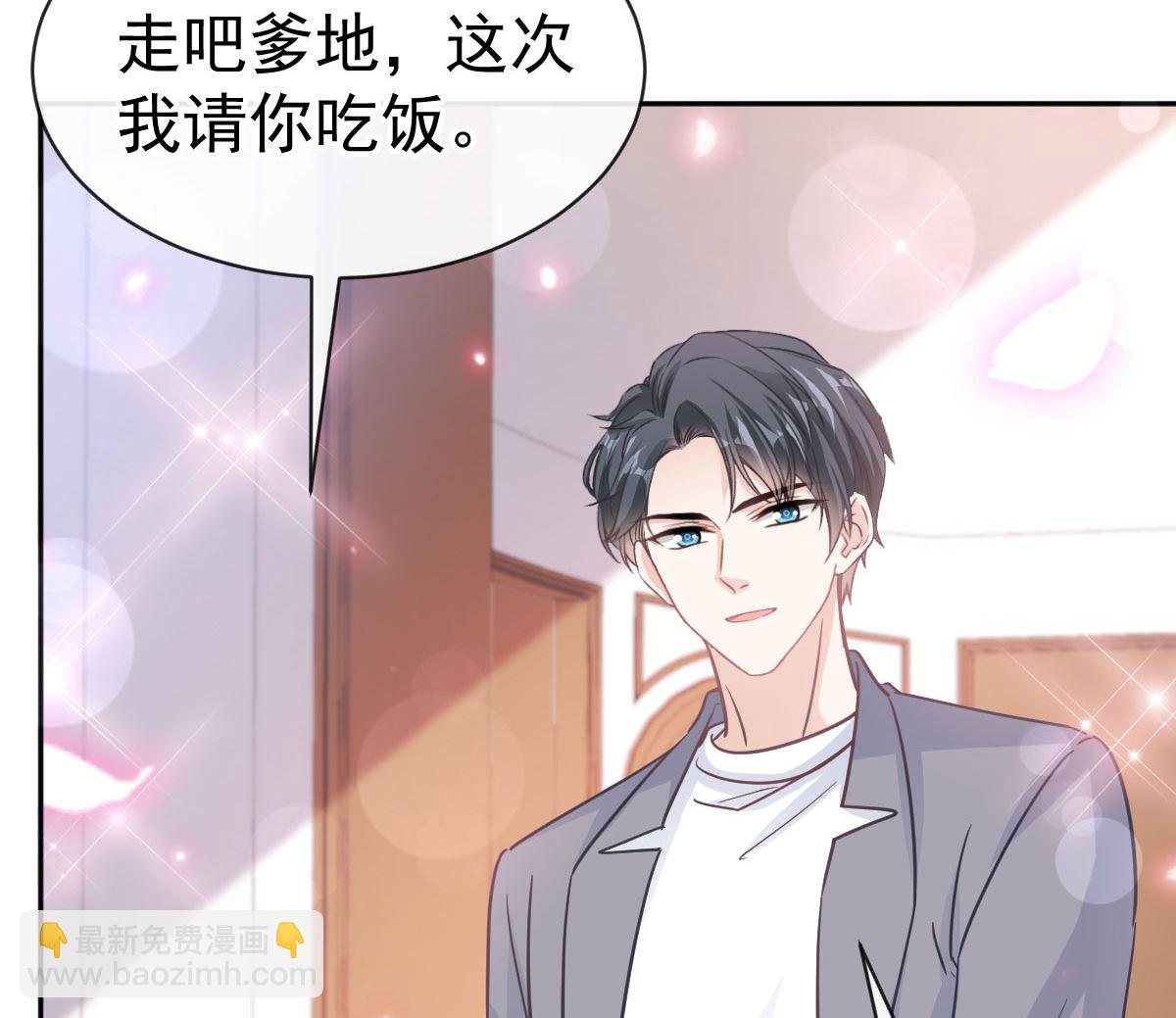 霸道總裁輕點愛 - 第305話 傅靳琛被強吻？(2/3) - 6