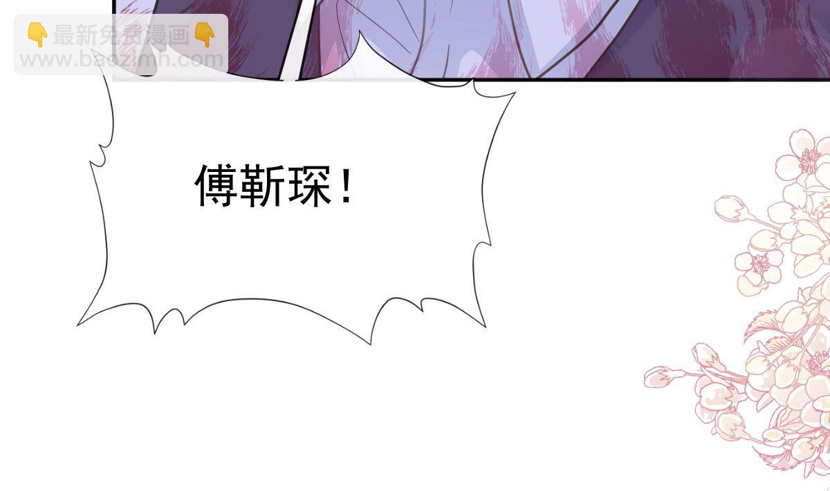 霸道總裁輕點愛 - 第305話 傅靳琛被強吻？(2/3) - 3