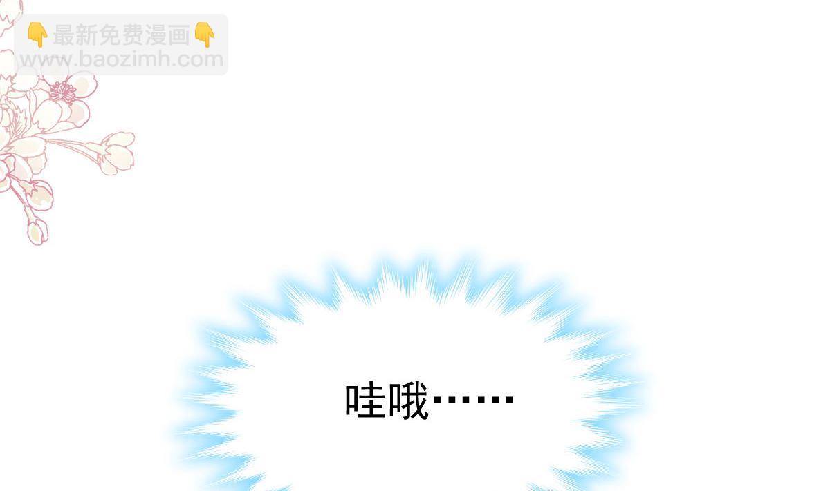 霸道總裁輕點愛 - 第305話 傅靳琛被強吻？(2/3) - 7