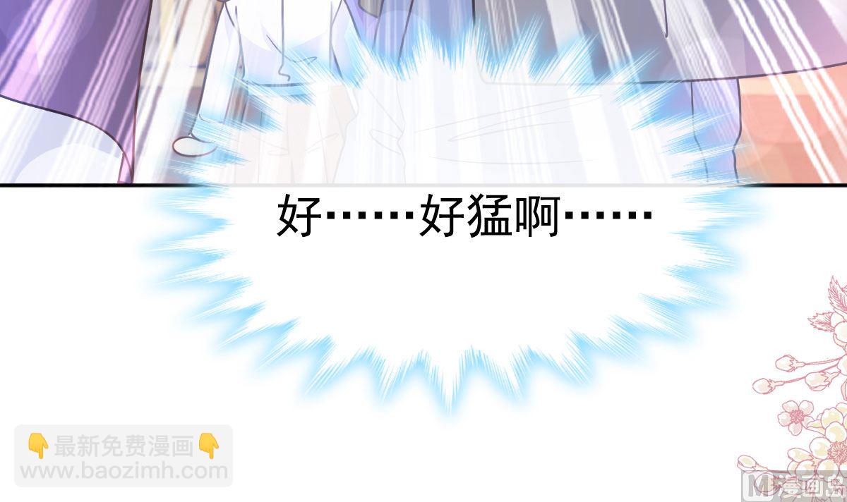 霸道總裁輕點愛 - 第305話 傅靳琛被強吻？(2/3) - 3