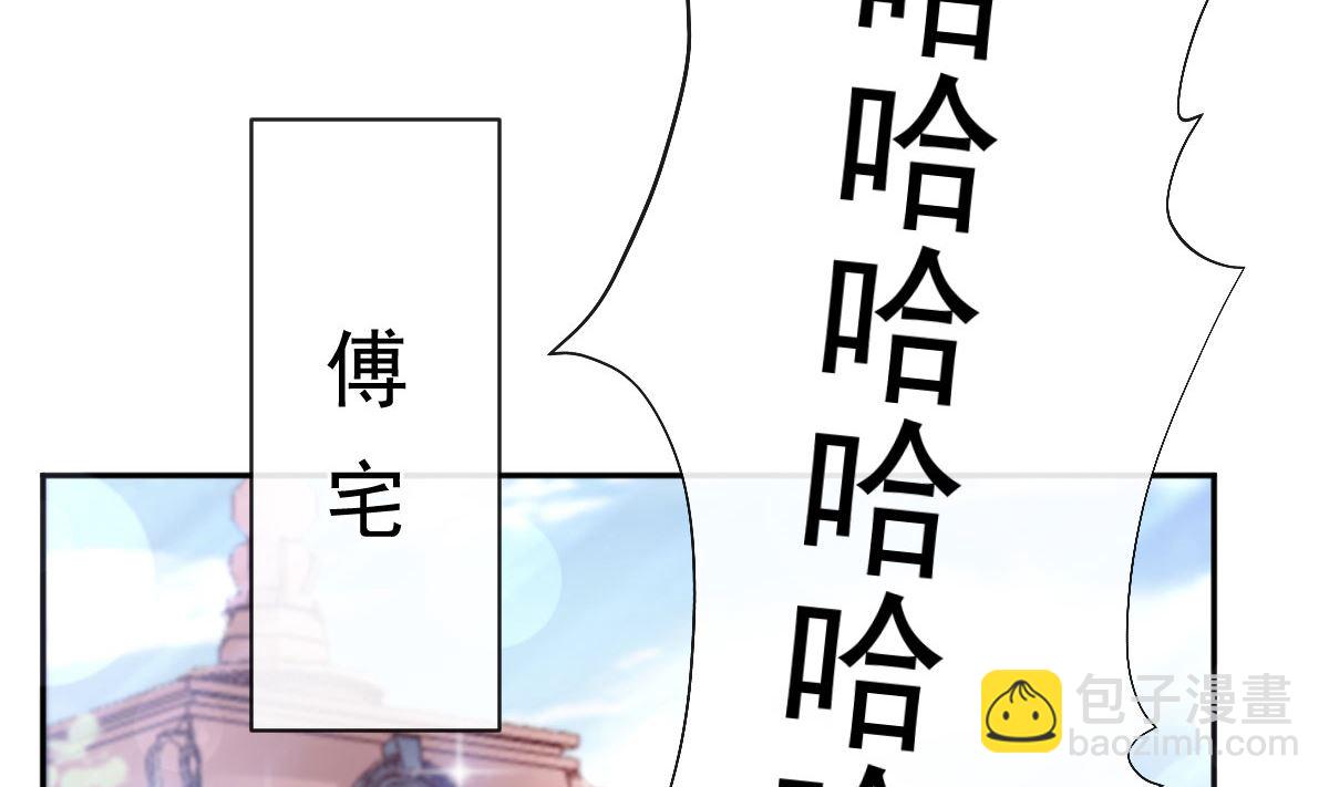 霸道總裁輕點愛 - 第305話 傅靳琛被強吻？(2/3) - 8