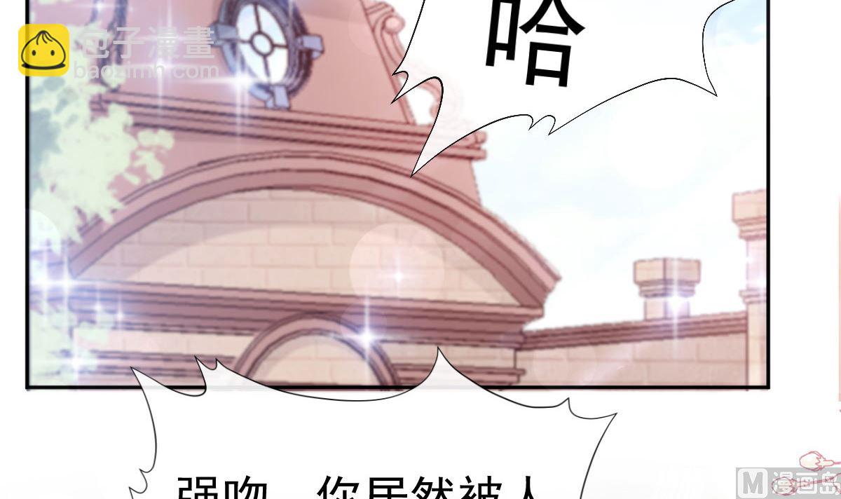 霸道總裁輕點愛 - 第305話 傅靳琛被強吻？(2/3) - 1