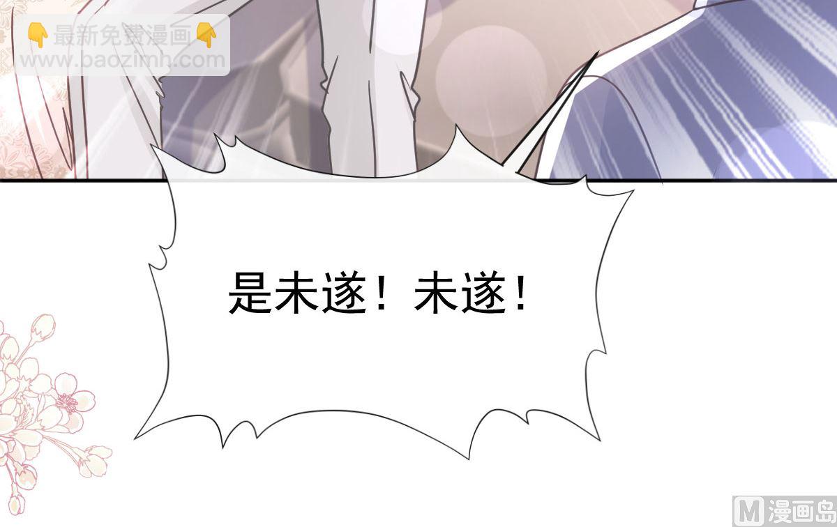 霸道總裁輕點愛 - 第305話 傅靳琛被強吻？(2/3) - 4