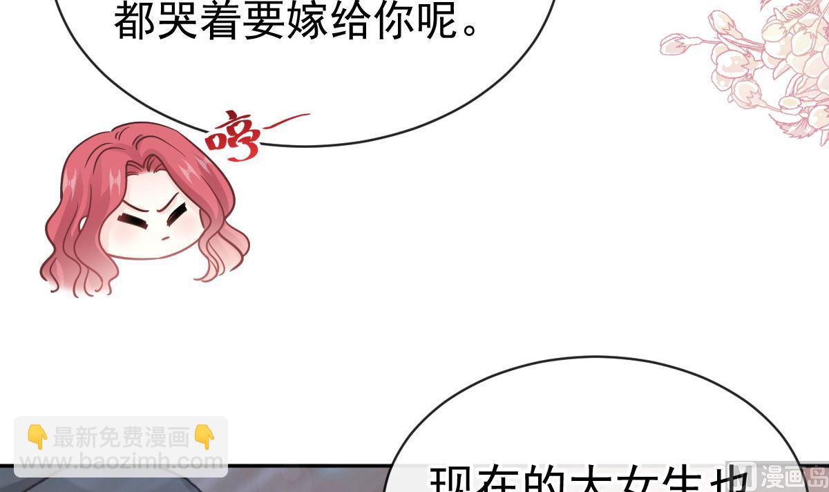 霸道總裁輕點愛 - 第305話 傅靳琛被強吻？(2/3) - 5