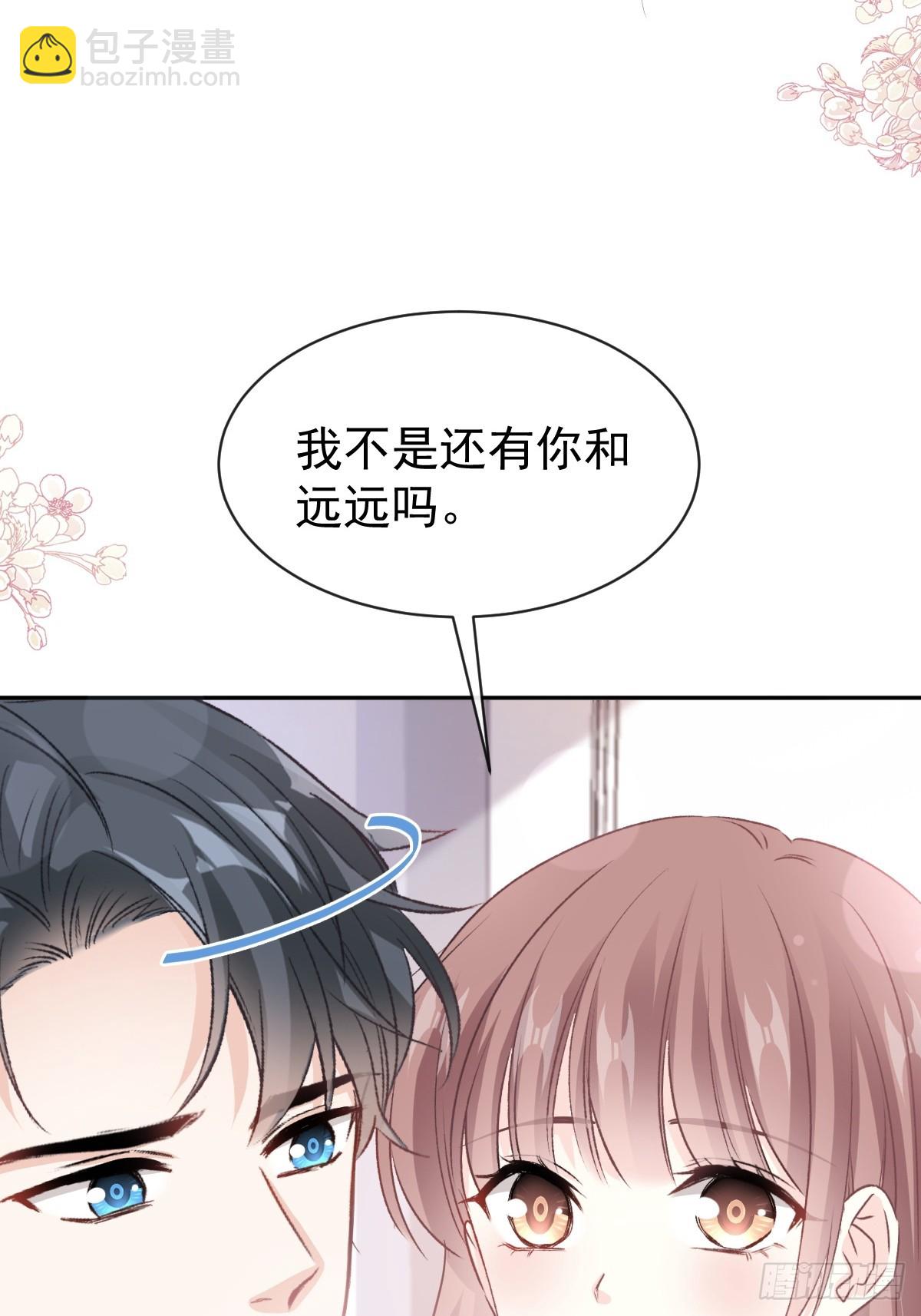 霸道總裁輕點愛 - 307 老妖婆回國(1/2) - 7