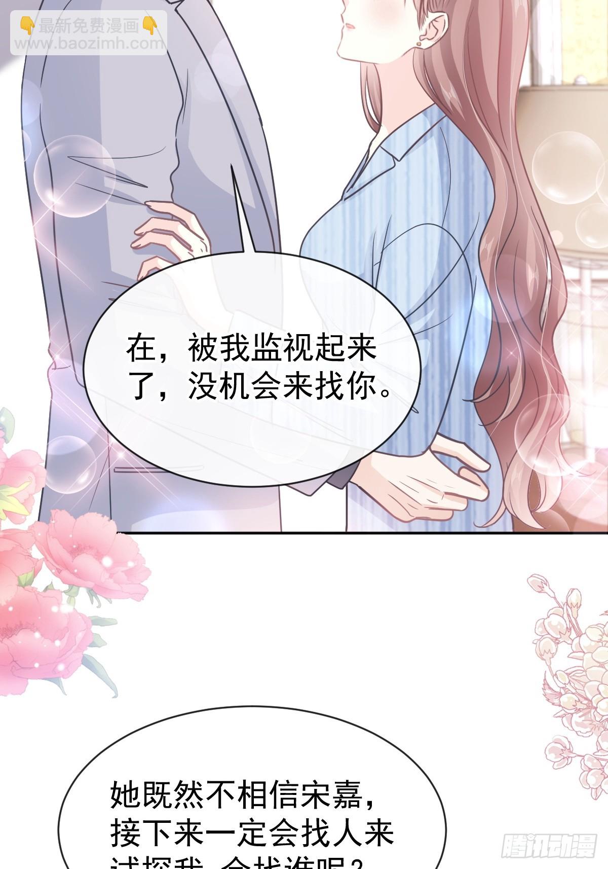 霸道總裁輕點愛 - 307 老妖婆回國(1/2) - 3