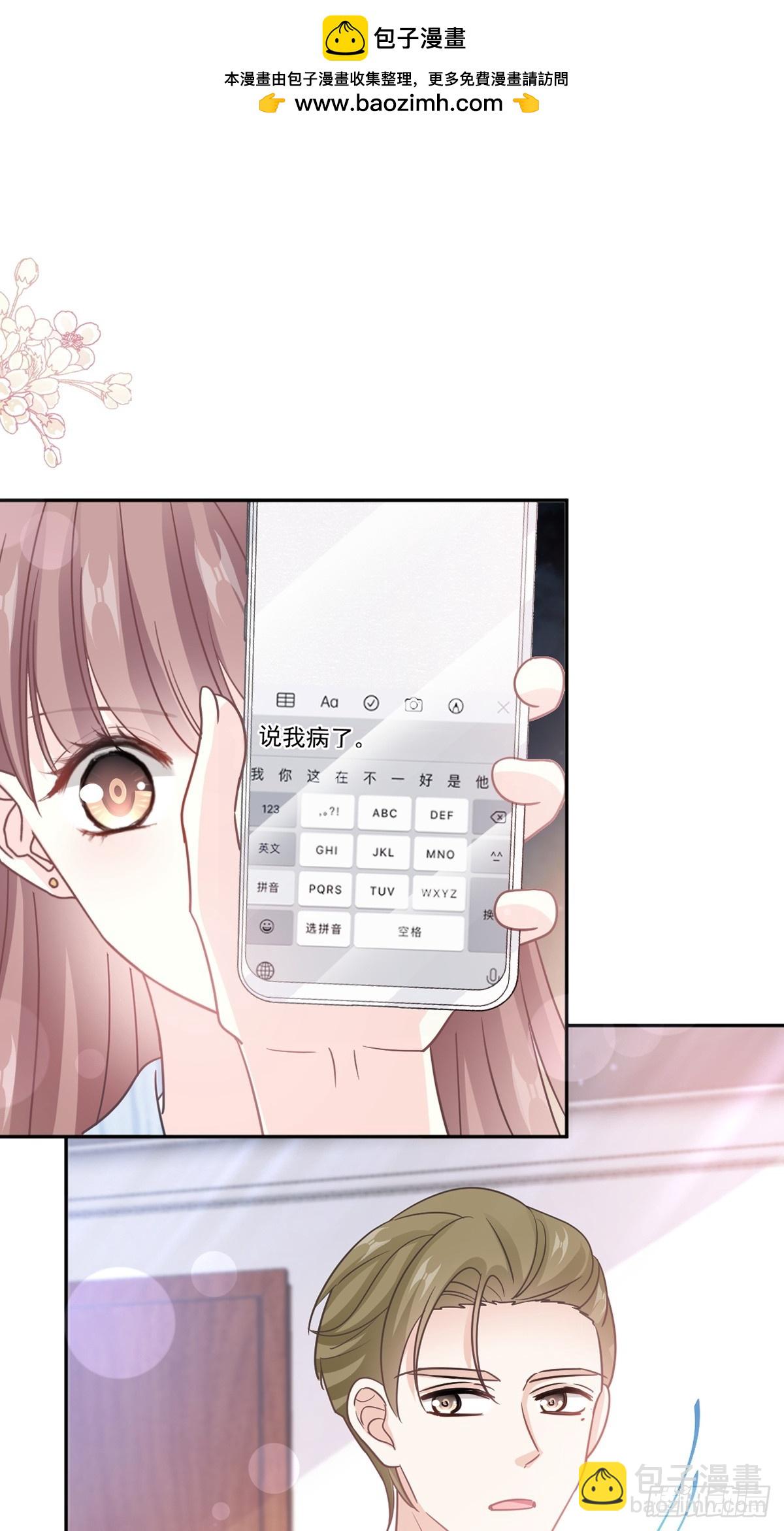 霸道總裁輕點愛 - 307 老妖婆回國(1/2) - 2